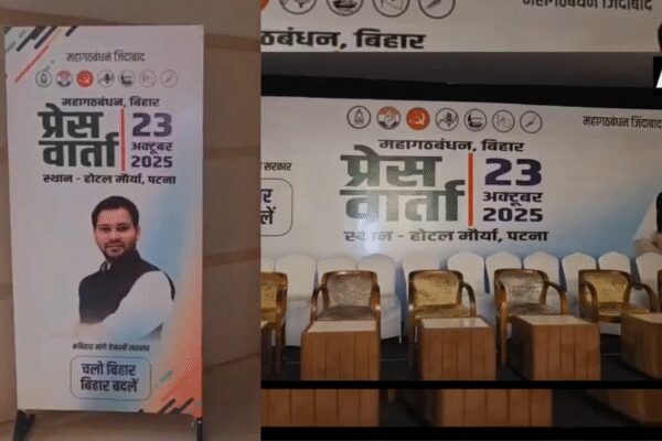 The BJP mocked the Mahagathbandhan after a press conference poster featured only RJD leader Tejashwi Yadav, suggesting Rahul Gandhi and Congress were sidelined. The INDIA bloc appeared ready to announce Tejashwi as its chief ministerial candidate, with leaders meeting to resolve alliance stalemates and clear confusion ahead of Bihar Assembly elections.  NEW DELHI: The Bharatiya Janata Party on Thursday mocked the Mahagathbandhan, claiming Rahul Gandhi and Congress were robbed of credit after a press conference poster featured only RJD leader Tejashwi Yadav. BJP spokesperson Shehzaad Poonawala posted on X said, “Joint PC? But only one picture…. Rahul Gandhi & Congress ka ‘samman chori’ ….. Showed Congress & Rahul his place?”Tejashwi Slams Double-Engine Govt on Corruption,Assures No Seat-Sharing Disputes in MahagathbandhanThe INDIA bloc appeared ready to formally announce Tejashwi as its chief ministerial candidate following key discussions in Patna on Wednesday. Congress leaders, including senior election observer Ashok Gehlot and Bihar in-charge Krishna Allavaru, met Tejashwi and former chief minister Lalu Prasad Yadav to resolve lingering alliance stalemates.CPI(ML) general secretary Dipankar Bhattacharya indicated growing impatience over delays. “Tejashwi’s name as the opposition’s CM candidate could be officially announced at INDIA bloc’s joint press conference on Thursday. Entire Bihar knows Tejashwi will be the CM if INDIA bloc gets majority,” he said.Meanwhile, Bihar congress observer Ashok Gehlot described the meeting as “highly positive,” adding that the bloc was “united and contesting the elections as a strong force” and that “all confusion” would be cleared at the press conference. He also dismissed concerns over seat-sharing disputes, calling “friendly fights” normal.Tejashwi downplayed any notion of alliance friction, saying, “There is no controversy or confusion in INDIA bloc…Will talk tomorrow. You will get an answer to every question.”The RJD released 143 candidates for Bihar Assembly elections on Monday, including 24 women. Some constituencies currently have candidates from both RJD and Congress, with adjustments expected ahead of the polls, which are scheduled in two phases on November 6 and 11, with results on November 14.About the AuthorTOI News DeskThe TOI News Desk comprises a dedicated and tireless team of journalists who operate around the clock to deliver the most current and comprehensive news and updates to the readers of The Times of India worldwide. With an unwavering commitment to excellence in journalism, our team is at the forefront of gathering, verifying, and presenting breaking news, in-depth analysis, and insightful reports on a wide range of topics. The TOI News Desk is your trusted source for staying informed and connected to the ever-evolving global landscape, ensuring that our readers are equipped with the latest developments that matter most.”Read MoreEnd of ArticleFollow Us On Social MediaVideosDelhi Encounter: Four Most Wanted Bihar Gangsters Killed in Joint Operation”They are going to stop…” Trump Reiterates Claim That India Is Cutting Down Russian Oil Imports’Domestic Politics Won’t…’: Expert’s Indo-US Deal Prediction Ahead Of Bihar Polls| India Connect‘Good Policy In Place’: Rare Earth Expert On India’s National Critical Minerals MissionPak PM Sharif’s Minority Rights Hypocrisy Exposed After Reports Of Attack On Hindus On DiwaliPiyush Goyal Highlights India’s Growth Amid Global Trade Challenges at UNCTAD In GenevaJaish-e-Mohammed Launches Online Jihad Course For Women In Pakistan, Targets Mass Recruitment’They Have Room For Certain Kind of…’: Zohran Mamdani Slams PM Modi During Diwali Temple VisitsTejashwi Slams Double-Engine Govt on Corruption,Assures No Seat-Sharing Disputes in MahagathbandhanPunjabi Singer Teji Kahlon Shot in Canada Amid Transnational Gang Feud, Investigation Launched123 Photostories  Why meditation is central to Shiva’s spiritual teachings6 creative ways to turn leftover mithai into gourmet dessertsFrom ‘Dangal’ to ‘Bajrangi Bhaijaan’: Bollywood blockbusters that earned over 10× their budget at the box officeThe fascinating world of unusual turtles and tortoise7 heart-healthy low-impact exercises you can do anytime, anywhereAlia Bhatt to Kriti Sanon: Modern maang tikka designs inspired by Bollywood actressesGastroenterologist’s 10 breakfast rules: What to eat (and avoid) for best digestion and reduce risk of many diseasesAvantika Vandanapu’s global journey proves she’s India’s next big sensationSargun Mehta’s incredible rise from television star to unstoppable entertainment icon6 types of nuts, their soaking time, and benefits123Hot PicksDhanteras Gold PriceVande Bharat SleeperBihar Election 2025Gold rate todaySilver rate todayPublic Holidays OctoberBank Holidays OctoberTop TrendingAre Stephen and Ayesha Getting a DivorceLeBron JamesAuston MatthewsStephen CurryKarl Anthony TownsBrady TkachukTaylor LorenzOrlando Magic vs Miami HeatMark SanchezAntonio Gibson Wife Pregnancy