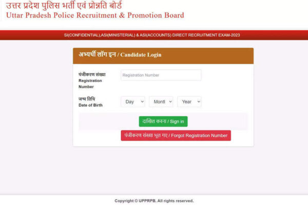 UP Police exam city slip 2025 released at upprpb.in: Download here for SI, ASI, and Computer Operator exams
