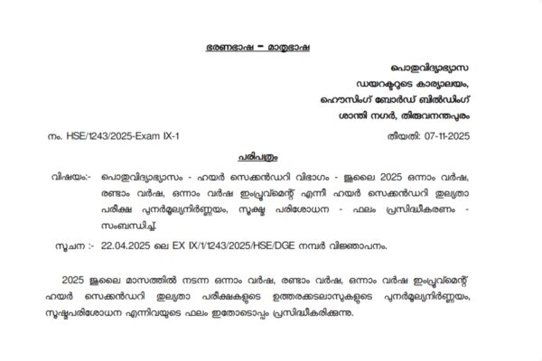 Kerala DHSE plus one and two equivalency improvement result 2025 released: Direct link to download here