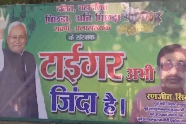 NEW DELHI: Posters featuring Bihar chief minister Nitish Kumar — with the caption “Tiger abhi zinda hai” — appeared outside the party office on Thursday, a day before the assembly election results.Former Bihar minister and JD(U) leader Ranjit Sinha put out a poster that read, “Protector of Dalits, Mahadalits, backward classes, upper castes, and minorities — Tiger abhi zinda hai (the tiger is still alive).”Bihar Exit Polls 2025: Poll of Polls Show NDA Poised For Majority, MGB Trails, No Impact of JSPThis comes after speculations over Nitish’s health became a key issue in the election campaign. RJD leader Tejashwi Yadav had questioned the chief minister’s health and fitness to continue leading the state.Earlier, a majority of exit polls predicted a sweeping return for chief minister Nitish Kumar-led National Democratic Alliance (NDA), with the opposition Mahagathbandhan projected to fall short of the majority mark in the Bihar elections.A poll of polls on Tuesday indicated a likely return of the NDA to power, with the alliance expected to secure around 148 seats. The RJD-led Mahagathbandhan, despite campaigning as the agent of change, is projected to fall short, with estimates placing it at around 88 seats. Others are expected to win seven seats, according to the poll of polls.The first phase of polling recorded a 65.08 per cent turnout. All major political blocs have claimed that the high participation reflects support in their favour.The second phase saw an even higher turnout of 68.76 per cent, compared to first phase of polling held on November 6.The main contest in the 2025 Bihar assembly election is between the National Democratic Alliance (NDA) and the Mahagathbandhan.In the 2020 Bihar assembly election, polling was held in three phases. The NDA won 125 seats, while the Mahagathbandhan secured 110. Among major parties, the JD(U) won 43 seats and the BJP 74, while the RJD secured 75 seats and the Congress 19. About the AuthorTOI News DeskThe TOI News Desk comprises a dedicated and tireless team of journalists who operate around the clock to deliver the most current and comprehensive news and updates to the readers of The Times of India worldwide. With an unwavering commitment to excellence in journalism, our team is at the forefront of gathering, verifying, and presenting breaking news, in-depth analysis, and insightful reports on a wide range of topics. The TOI News Desk is your trusted source for staying informed and connected to the ever-evolving global landscape, ensuring that our readers are equipped with the latest developments that matter most.”Read MoreEnd of ArticleFollow Us On Social MediaVideosDNA Confirms Red Fort Bomber Was J&K Doctor; Turkey Handler ‘Ukasa’ Orchestrated PlotMarco Rubio Praises India’s Handling Of Delhi Red Fort Blast Probe, Says India Doesn’t Need US HelpTerrifying CCTV Captures Delhi’s Red Fort Blast; Vehicles Erupt in Fireball’Terror May Strike Our Cities…’: Netanyahu Expresses Solidarity With India After Delhi Blast’Heinous Terror Attack’: Cabinet Passes Resolution On Delhi Blast, Swift Probe OrderedIndian Army Showcases Joint Combat Readiness In Jaisalmer During Exercise ‘Akhand Prahar’Red Fort Blast Had A Bigger Plan: Faridabad Doctor’s January 26 Recces Raise Chilling Questions’R&D Must Be Seen As Investment, Not Expenditure’: DRDO Chief Samir V KamatPenpa Tsering’s ‘No Hanuman’ Remark: Tibet’s Stark Message on Geography, Peace, and SurvivalAfter Spending 16 Years on Death Row, ‘Nithari Killer’ Surinder Koli Set Free by Supreme Court123PhotostoriesHappy birthday, Juhi Chawla: Revisiting ‘Ishq’ actress’ best traditional looks over the yearsGrandma, who can sit down and mop floors at 100, shares 3 simple secrets of her long life and good healthMeet the richest billionaires in each continent across the worldBest Place To Manifest According To Your Birth DateFrom Preeti Jhangiani to Suchitra Krishnamoorthi: 90s Bollywood beauties who made us fall in love5 unique spiders that grow upto huge sizesPair with the right habits: 4 drink combos that can help burn belly fatPumpkin seeds: 5 reasons why every woman should eat a handful of these seeds every dayFrom pastels to sequins: Tara Sutaria’s top lehenga looks to recreate this shaadi seasonKajol’s unforgettable performances that transformed the image of Bollywood heroines123Hot PicksBihar Election CandidatesBihar Election ConstituenciesBihar Election 2025Gold rate todaySilver rate todayPublic Holidays NovemberBank Holidays NovemberTop TrendingMarshawn KneelandMLB Trade RumorsMarvin Harrison JrAJ BrownMagic JohnsonMichael Willis Cause of DeathLaMelo BallKlay Thompson GirlfriendGiannis AntetokounmpoMichael Duarte Cause of Death