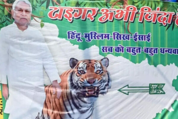 NEW DELHI: And the winner is … Well, if it’s Bihar, who else but Nitish Kumar. The JD(U) chief, who was contesting the 2025 assembly elections with his back to the wall, has fought against all odds to prove yet again that he is the undisputed leader of Bihar. Nitish Kumar’s JD(U), which had managed only 43 assembly seats five years back, has made massive gains nearly doubling his tally. The JD(U) this time around has won 85 seats to emerge as the second largest party in the state.A poster featuring Nitish standing besides a tiger, captioned boldly ‘tiger abhi zinda hai’ (tiger is alive), sums up the amazing turnaround achieved by the septuagenarian leader – who was left to fend for himself amid unrelenting onslaught by the opposition.Election Results 2025Bihar election results: Bihar votes for ‘sushasan’; NDA cruising towards clean sweepBihar election results: Top winners and losersWomen, welfare and the ‘phoenix’ CM: How Nitish-led NDA crushed MGB in Bihar electionsIn the run up to assembly elections, questions were raised on his mental health, his ability to govern and also about his loosening hold over the JD(U). While RJD’s Tejashwi claimed that the JD(U) was being run by the BJP, Jan Suraj chief Prashant Kishor repeatedly asserted that Nitish Kumar’s party would not get more than 25 seats in the assembly elections.To make matters worse, ally BJP, which had projected Nitish as NDA’s chief ministerial candidate in earlier assembly elections, this time around announced that the leader of NDA will be decided by the legislators after the results are out. When it came to seat sharing, Nitish had to counter the influence of his bete noire Chirag Paswan, who had raised the pitch against his government by openly criticising the law and order situation in the state. After 20 years of rule, anti-incumbency was one of the biggest hurdles in the path of Nitish Kumar.However, undeterred by all these pressures, Nitish hit the ground running and kept focus on his development agenda. He aggressively groomed his core base of women voters – whose silent and invisible support most likely played a key role in JD(U)’s victory. Nitish announced several schemes, enhanced cash components of several existing programmes. The Centre’s move to give Rs 10,000 to 72 lakh women also helped Nitish reinforce appeal among his core support base.Ironically, despite his spectacular come-back, Nitish may not be the natural choice to become the next chief minister of the state – much to the disappointment of the JD(U). With the BJP outperforming JD(U) by increasing its tally to 92 and the smaller allies together winning 27 seats, the NDA will be within striking distance of the majority mark of 122 even without Nitish Kumar in its fold. It’s a different matter though that JD(U)’s support is crucial for the BJP at the Centre and hence, any final decision on the top post will involve a lot of hard bargaining from both sides.About the AuthorTOI News DeskThe TOI News Desk comprises a dedicated and tireless team of journalists who operate around the clock to deliver the most current and comprehensive news and updates to the readers of The Times of India worldwide. With an unwavering commitment to excellence in journalism, our team is at the forefront of gathering, verifying, and presenting breaking news, in-depth analysis, and insightful reports on a wide range of topics. The TOI News Desk is your trusted source for staying informed and connected to the ever-evolving global landscape, ensuring that our readers are equipped with the latest developments that matter most.”Read MoreEnd of ArticleFollow Us On Social MediaVideosKerala Teenager Dies in Dubai After Rooftop Fall While Trying To Take Photos of Low-Flying PlanesPakistan’s Costly Lobbying Blitz Won Access To Trump As India Faced The Harshest Tariffs, Claims NYTChilling Terror Attack Masterplan: How Medical Professionals Built A 5-Step Nationwide Bombing PlotBihar Assembly Poll Results: NDA Touches 200-Seat Lead, Congress Intensifies SIR, Vote Chori AttacksFirst-Time Woman Voter in Danapur Explains Why Nitish Kumar Scored Massive Landslide Win in BiharIndia Negotiating Multiple FTAs To Boost Free Flow Of Capital And Trade: Piyush Goyal‘Not Just Congress’: Tharoor Calls Out RJD Amid NDA’s Big Bihar Lead‘Pak Ready For Two-Front War’: Khawaja Asif’s Hollow Threat To India After Islamabad BlastCDS Anil Chauhan Issues Red Line To Defence Industry, Warns Against Delays And OverpromisingWashington Reports Encouraging Momentum As India-US Trade Talks Advance Toward A Year-End Agreement123PhotostoriesHow to grow strawberries in pots in balcony garden during winters11 vegetarian dishes of Bihar you can’t missWorld Diabetes Day 2025: Managing dessert cravings at 70 and beyondNew voices redefining the spirit of Bollywood cinemaWhich Plant You Should Bring Home As Per Your Date of BirthMetabolic doctor reveals top 10 foods to reduce triglycerides naturally7 most colourful frog species in the worldAfter Bihar poll debacle, what’s next for Tejashwi Yadav and a shaken RJD?Diabetes: Lesser-known symptoms women should be careful aboutJubilee Hills bypoll twist: Congress triumphs, Revanth Reddy emerges as Telangana’s tallest leader123Hot PicksAlinagar Election ResultRaghopur Election ResultBihar Election Result 2025Gold rate todaySilver rate todayPublic Holidays NovemberBank Holidays NovemberTop TrendingBihar Election CandidatesAlinagar Election ResultKargahar Election ResultPrashant KishorChirag PaswanAssembly Election BiharRaghopur Election ResultMahua Election ResultPune Bridge AccidentAnta Election Result