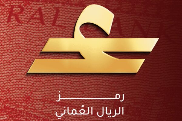 Central Bank of Oman unveils new currency symbol for Omani Rial | World News