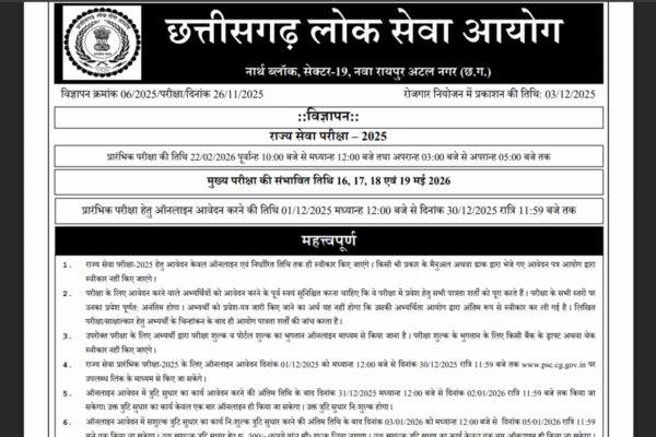 CGPSC releases recruitment notice for Labour Officer and other posts: Check details here