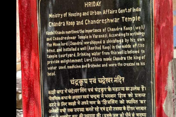 Does this well in Varanasi really tell you the date of death? Know how Chandrakoop erases karmic doshas