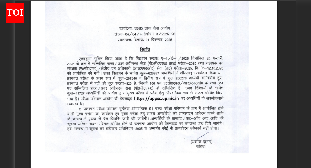 UPPSC PCS prelims result 2025 declared at uppsc.up.nic.in, more than 11,000 qualified: Check direct link here