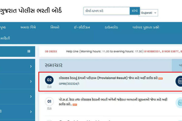 LRD result 2025: Gujarat Lok Raksha Dal result out at gprb.gujarat.gov.in; check UPC, APC, Jail Sepoy, SRPF cutoff and other details here