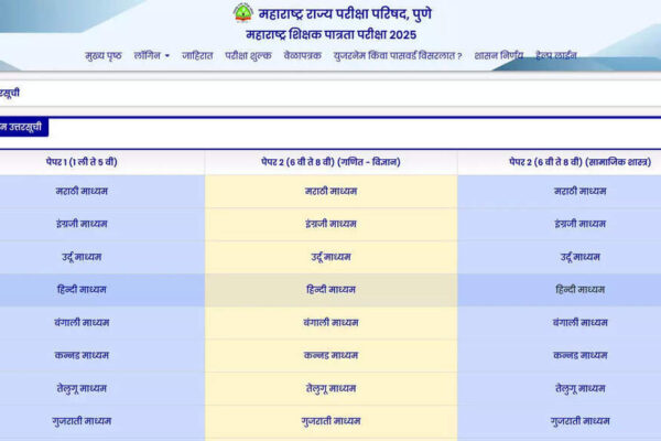 MAHA TET 2025 Answer Key Soon: How to download Paper 1 and Paper 2 PDF at mahatet.in