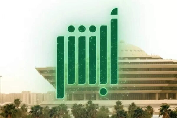 Saudi new 5-year Resident ID to cut 65 million office visits and boost digital services | World News