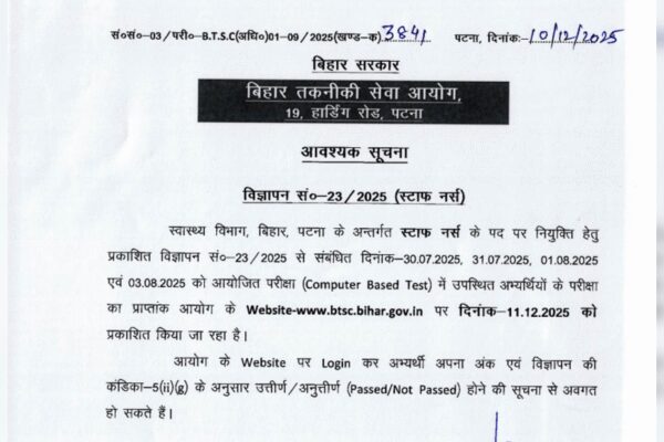 BTSC Bihar Staff Nurse result 2025 to be released tomorrow for 11,389 posts at btsc.bihar.gov.in: Check steps to download here