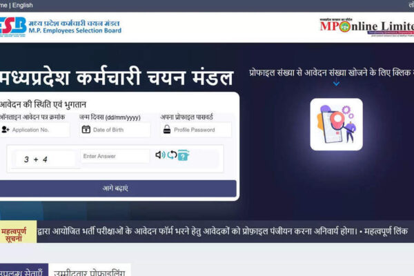 MPESB Group 1 Sub Group 2 Recruitment 2025-26 notification released at esb.mp.gov.in; check details here