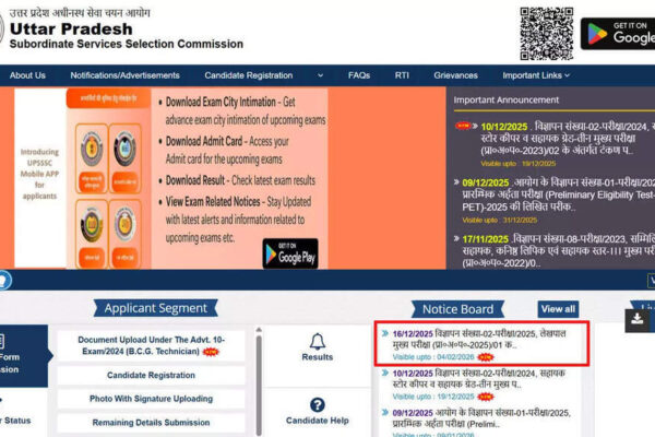 UPSSSC UP Lekhpal Recruitment 2025-26 notification released for 7994 posts, online applications begin 29 December