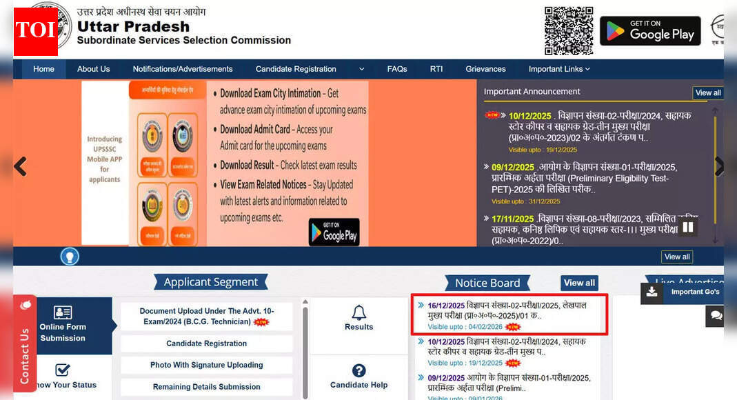 UPSSSC UP Lekhpal Recruitment 2025-26 notification released for 7994 posts, online applications begin 29 December