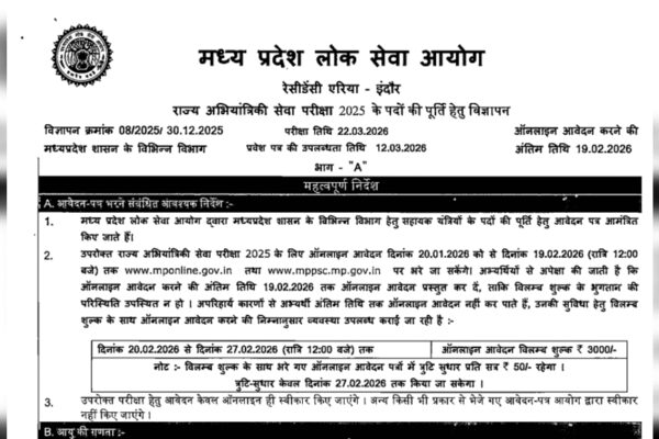 MPPSC recruitment 2025: Notification released for State Engineering Service Exam; registration begins on this date