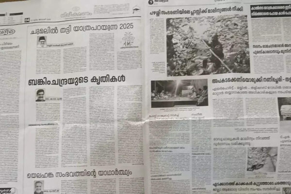 Photo credit: X NEW DELHI: Subscribers of the Bharatiya Janata Party’s (BJP) official mouthpiece in Kerala got an unexpected New Year’s surprise when they opened their newspaper on January 1.In an embarrassing mix-up, Janmabhumi carried the editorial page of Chandrika, the daily run by the Indian Union Muslim League, in its Kannur–Kasaragod regional edition, while all other pages of the newspaper remained unchanged. ‘MMC’: PM Modi Mocks Congress After NDA’s Bihar Win; Calls It ‘Muslim League Maoist’ Party The error came to public attention after IUML state president Syed Sadikali Shihab Thangal received a call from a party worker in Kannur informing him that his article had appeared in Janmabhumi. Thangal initially brushed it off as a prank but later confirmed that the pro-BJP daily had indeed published his piece.Alongside Thangal’s article, contributions by IUML leader MK Muneer were also printed on the editorial page. The page further carried an editorial titled ‘A left front in cumbles’. The mix-up was limited strictly to the editorial page, with the rest of the newspaper reflecting Janmabhumi’s regular content.According to sources cited by local media, the incident occurred due to a technical lapse at the printing stage. Both Janmabhumi and Chandrika are reportedly printed at the same press, and the error affected only the Kannur and Kasaragod editions.The unusual crossover quickly became a subject of discussion on social media, largely evoking amusement rather than outrage, given the stark ideological divide between the BJP and the IUML.”While accusations of an unholy alliance between the UDF and BJP continue to swirl, the RSS mouthpiece Janmabhoomi has reproduced the editorial content originally published in Chandrika, the official newspaper of the IUML!” John Brittas, CPM MP, wrote on X. John Brittas on X Kerala chief minister’s press secretary PM Manoj joined the online commentary with a Facebook post, noting that mistakes were bound to happen when two newspapers were printed from the same press. He added, however, that it was “surprising” that even a careful reading of the Chandrika editorial page published in Janmabhumi did not reveal “a single line” touching upon BJP politics.The incident has since been widely shared as a rare and ironic moment in Kerala’s otherwise sharply polarised media and political landscape.”The editorial page of a newspaper reflects the views of that paper and of the political party that controls or influences it. What is striking here is that even though Chandrika’s editorial page appeared in Janmabhoomi, there is not a single line in that editorial which even remotely questions or critiques BJP politics. That leads to an obvious inference: Chandrika’s editorial line is something the BJP can fully accept without discomfort. Isn’t this what people mean when they talk about an underlying convergence or a shared current beneath the surface?” Manoj wrote on Facebook.About the AuthorTOI News DeskThe TOI News Desk comprises a dedicated and tireless team of journalists who operate around the clock to deliver the most current and comprehensive news and updates to the readers of The Times of India worldwide. With an unwavering commitment to excellence in journalism, our team is at the forefront of gathering, verifying, and presenting breaking news, in-depth analysis, and insightful reports on a wide range of topics. The TOI News Desk is your trusted source for staying informed and connected to the ever-evolving global landscape, ensuring that our readers are equipped with the latest developments that matter most.”Read MoreEnd of ArticleFollow Us On Social MediaVideosINLD President Calls For Sri Lanka, Bangladesh, Nepal Type Uprising In India Politics, Triggers RowBJP Claims Rahul Gandhi Ties To ‘Anti-India’ Panel Over US Lawmakers’ Umar Khalid LetterNot All Are Illiterate: Rajnath Singh Cites Red Fort Blast, Flags Educated, White Collar Terrorists’Arunachal Pradesh Is And Will Always Be…’ Jaishankar Warns China, Blasts Harassment Of IndiansBullet Train Gets August 15, 2027 India Launch Date, Minister Shares Details On Tunnel BreakthroughCleanest City Hit By Water Contamination As Lab Links Indore Diarrhoea Outbreak To Pipeline LeakUS Lawmaker Raja Krishnamoorthi Condemns Violence Against Hindus In Bangladesh Urges Global Action UpOpen Letter From Pakistan Backs India As Baloch Leader Signals Diplomatic Break With Islamabad’Bad Neighbours Who Persist With Terror’: Jaishankar Warns Pakistan, Hopes Improved Bangladesh TiesBangladesh Jamaat Signals Unity Rule With BNP Ahead Of Polls, Pushes Back On India Meeting Claims123Photostories10 oldest trees in the world that are still living and where can they be foundBest mushroom varieties for vitamin D and how to cook themBlue Turmeric: What makes it different and its lesser-known benefitsWhich Numbers Will Be Lucky for You in 2026? Find Out by Birth NumberHealth alert: 5 warning signs on nails you should not ignore8 life lessons from “You Can Heal Your Life” by Louise HayDust allergy making you sneeze non-stop? Here’s how to turn your home into a dust-repellent zone10 most densely populated cities in the world: This Indian city is no surpriseWinter Special: How to make Carrot Tomato Soup at homeFull Moon 2026: Cosmic Guidance For Every Zodiac Sign123Hot PicksPremarital Test OmanVande Bharat Sleeper TrainJanuary Bank holidayGold rate todayIncome Tax RefundBahrain Golden Visa 2025Bank Holidays DecemberTop TrendingJustin Thomas Net WorthWWE Star Nikki BellaCardi BCeeDee Lamb Luxury Car CollectionStefon DiggsCaitlin ClarkTom BradyMicah Parsons vs CeeDee Lamb Net WorthNHL Injury UpdateVanessa Bryant