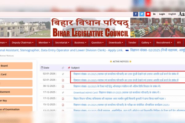 Bihar Vidhan Parishad answer key 2025 for Office Assistant, Driver posts released: Direct link to download here