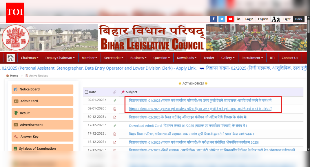 Bihar Vidhan Parishad answer key 2025 for Office Assistant, Driver posts released: Direct link to download here