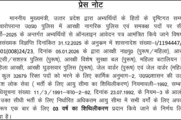 UP Police 2025 recruitment: Yogi government grants 3-year age relaxation for 32,679 constable posts
