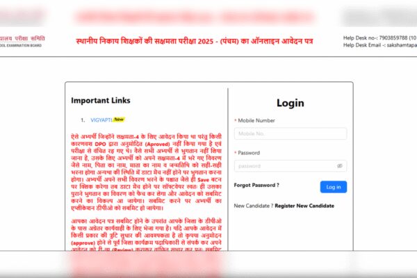 BSEB Bihar Sakshamta Pariksha 5 registration 2026 ends today: Direct link to apply here