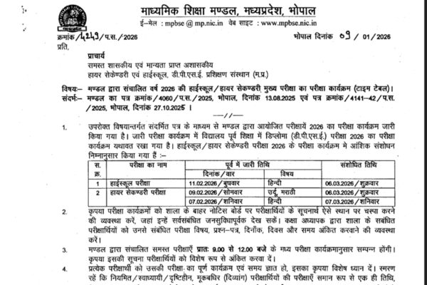 MPBSE releases revised exam schedule for Class 10th and 12th exam: Check details here