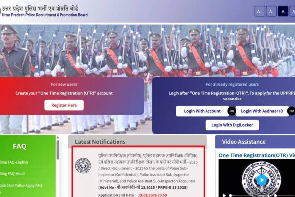 UPPRPB Police SI and ASI Recruitment 2025 last date today, apply at uppbpb.gov.in