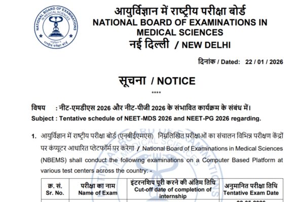 NEET PG, MDS 2026 exam schedule declared: Check important dates here