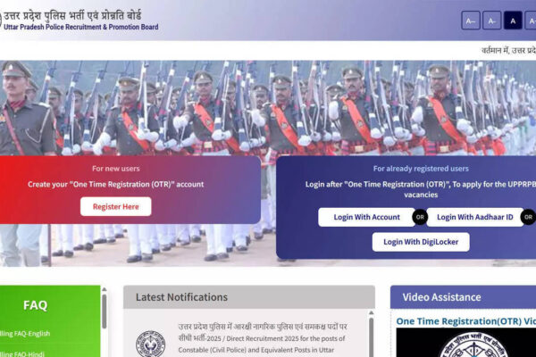 UP Police SI Confidential and ASI Clerk Accounts typing test scheduled February 2026, check details here