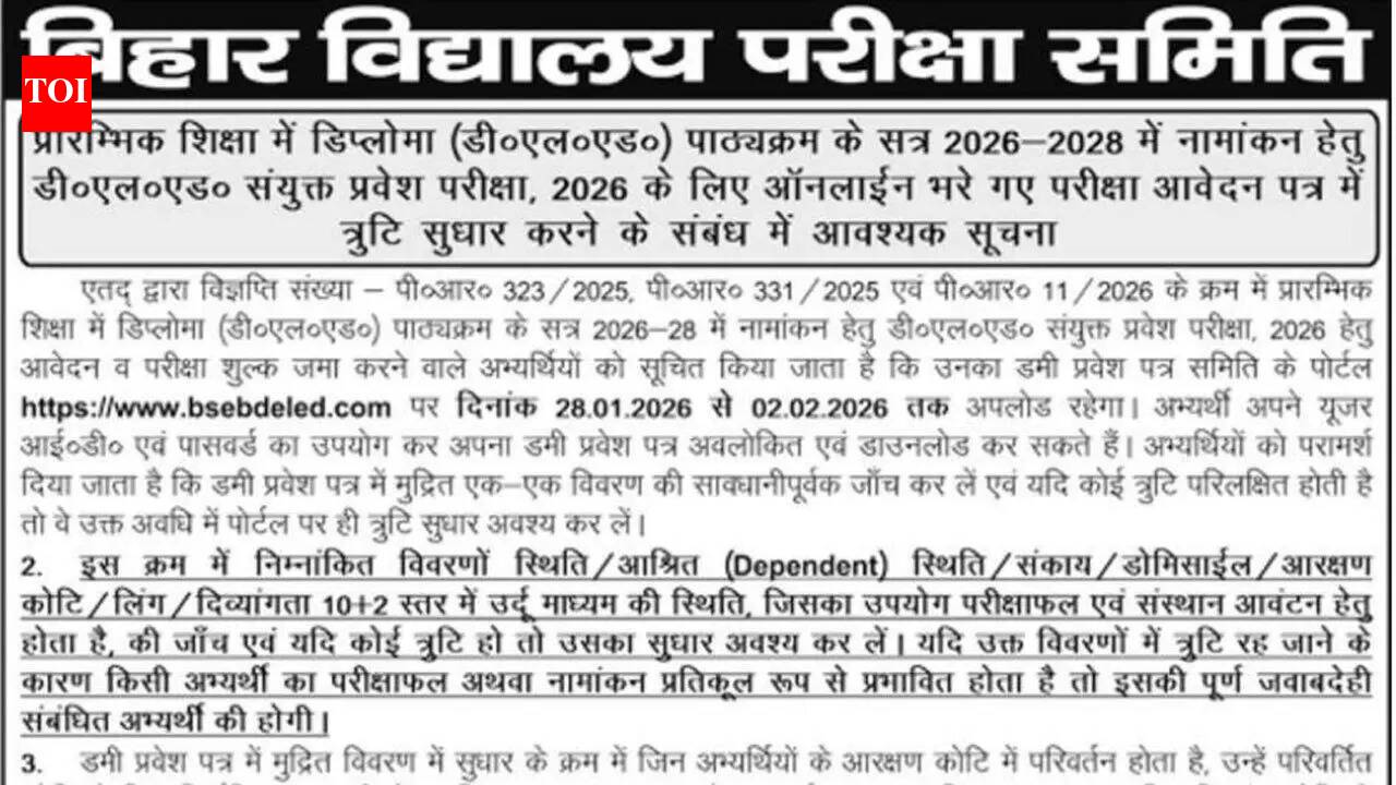BSEB releases D.El.Ed JEE 2026 dummy admit cards from January 28, correction window open till February 2, 2026