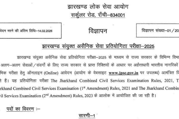 JPSC Civil Services Examination 2026: Notification for 103 vacancies released; check eligibility, exam date and more here