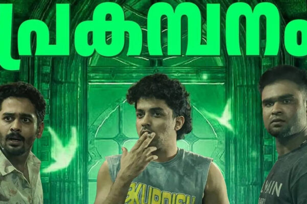 ‘Prakambanam’ box office collections day 1: Ganapathi’s horror film gets decent opening; Makes Rs 43 lakhs worldwide | Malayalam Movie News