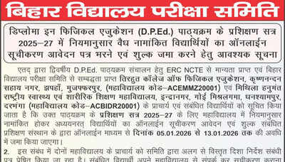 BSEB DPEd online enrolment and fee submission begins today for training session 2025–27; check direct link here