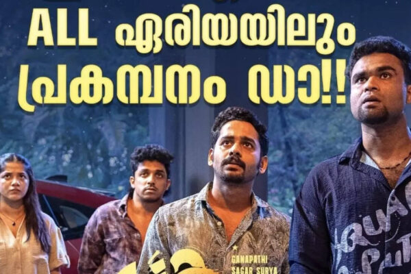 ‘Prakambanam’ box office collections day 3: Ganapathi film sees strong growth; Mints over Rs 3 crore worldwide