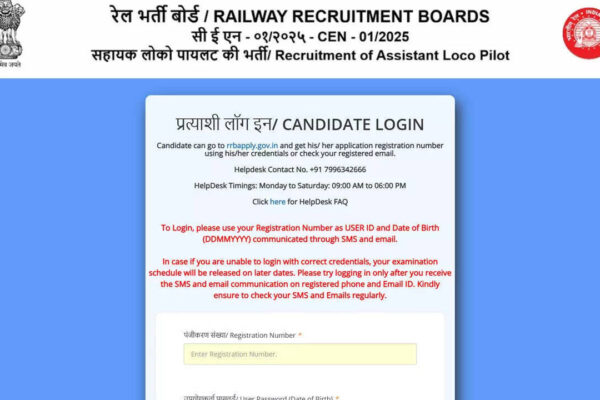 RRB ALP Exam City Details 2026 released for February CBT under CEN 01/2025; check direct link here
