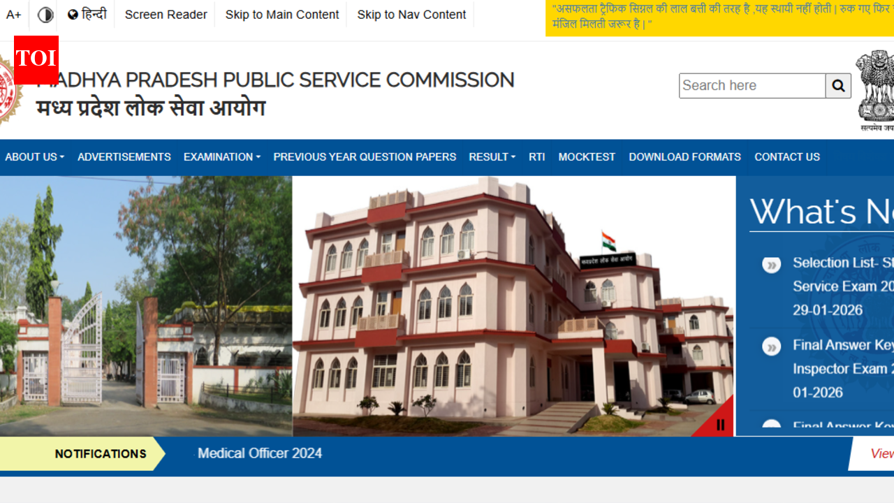 MPPSC Assistant Town Planner recruitment 2026: Notification out, application to begin on February 20 at mppsc.mp.gov.in