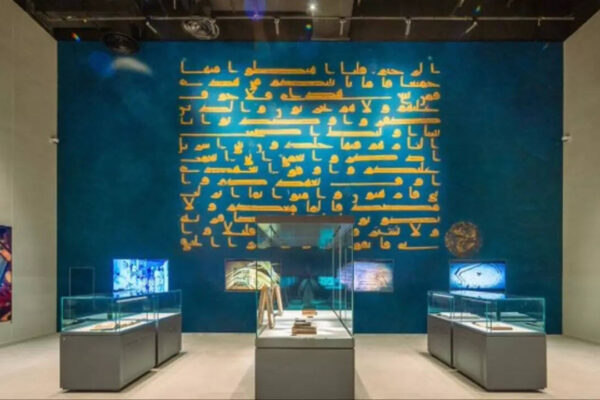 Mecca museum unveils legendary Blue Quran: Viral pictures of 1,100-year-old masterpiece with Surah Al-Baqarah verses break the Internet